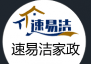 济南保洁_济南水电维修_济南速洁家政公司