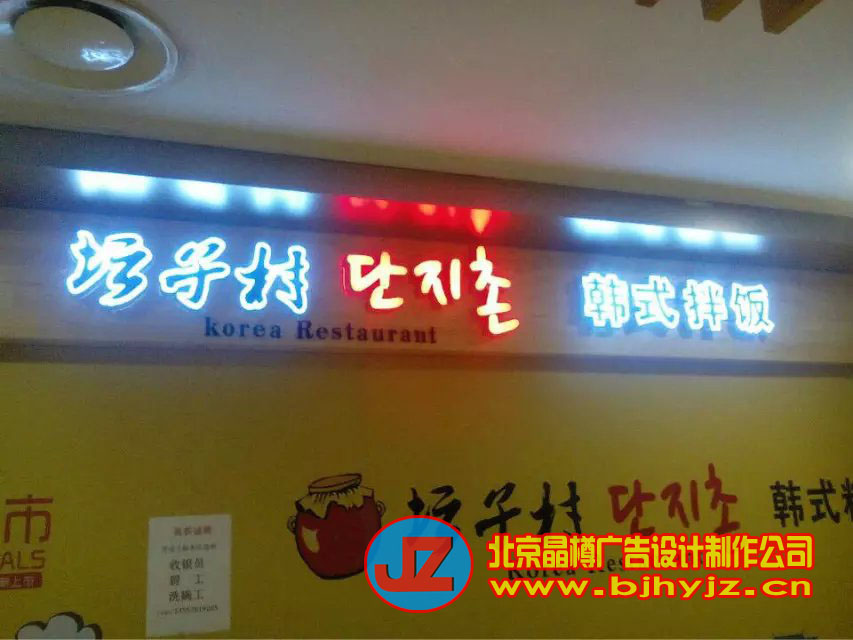 广告牌发光字
