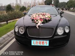 武汉大唐朝正宗老品牌租车公司出租婚礼车队豪华婚车