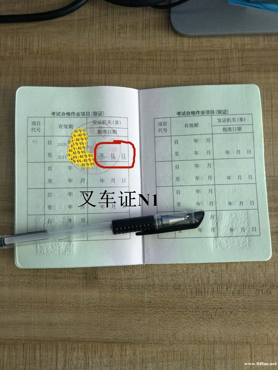 叉车证报名考试就到鸿程教育 叉车证报名考试就到鸿程教育