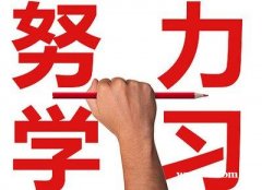 江苏五年制专转本，金陵科技学院计算机科学与技术专业该如何备考