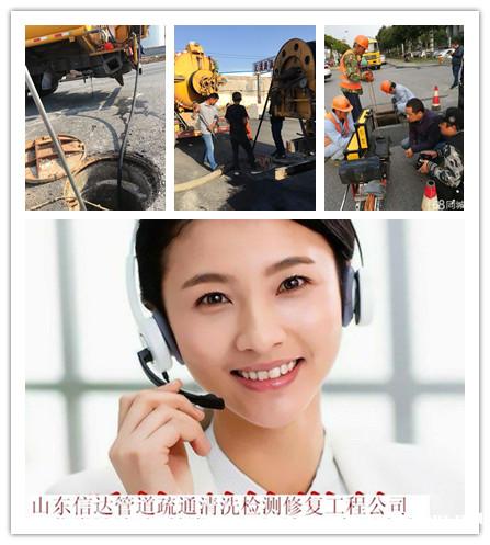 东营区东西城管道清淤电话7775454 东营区东西城管道清淤电话7775454