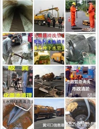 东营区东西城管道清淤电话7775454 东营区东西城管道清淤电话7775454