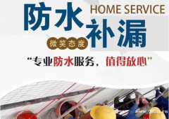 桂林全域高空作业防水补漏，认准本地老牌团队，屋顶卫生间超专业